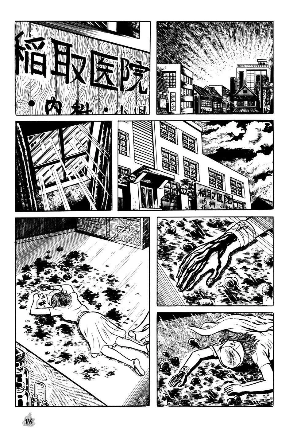 Read Orochi: Blood chapter 2 image 76 on Lezhin