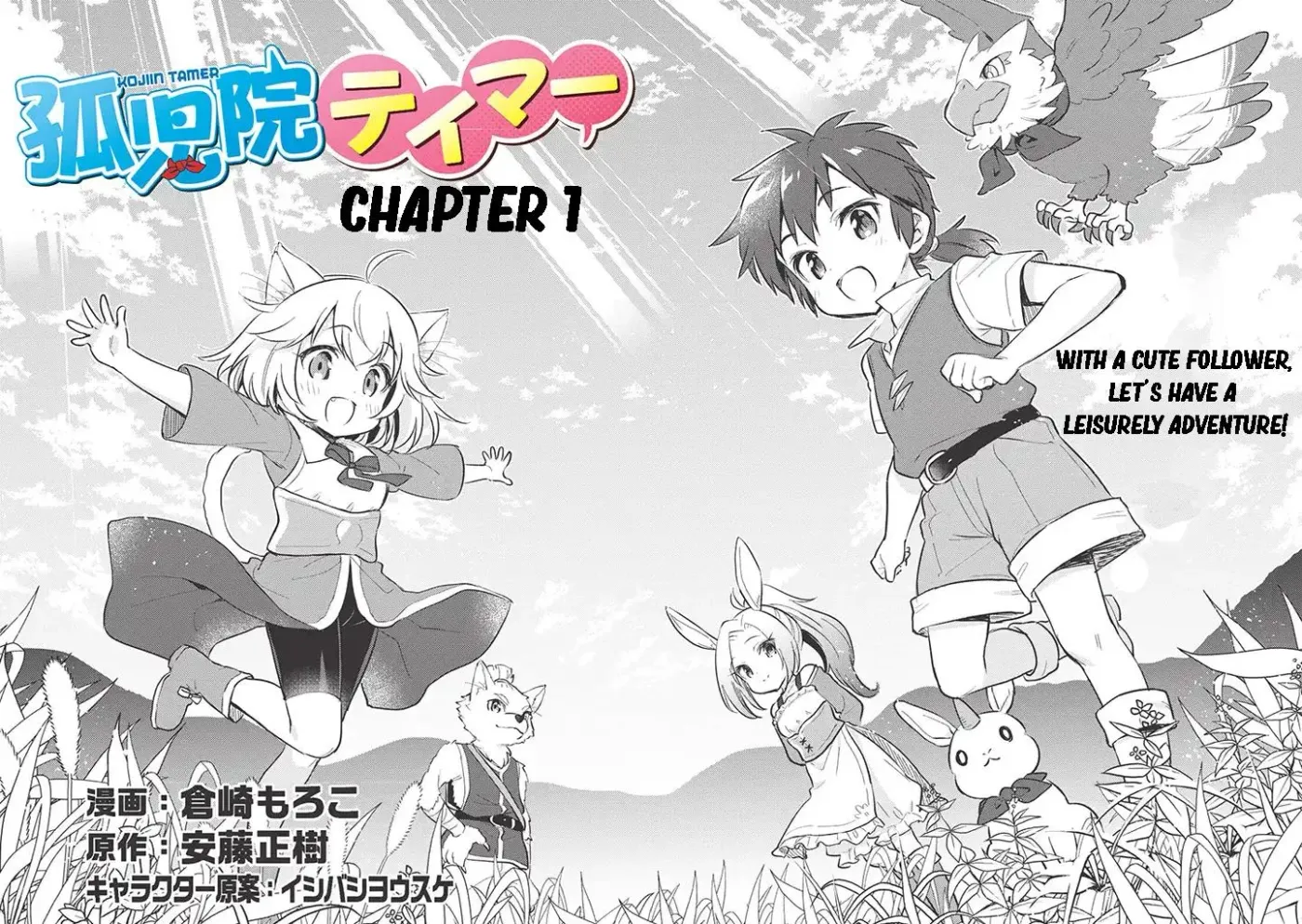 Read Orphanage Tamer chapter 1 image 4 on Lezhin