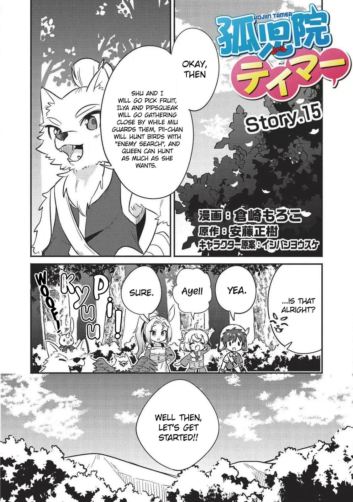 Read Orphanage Tamer chapter 15 image 2 on Lezhin