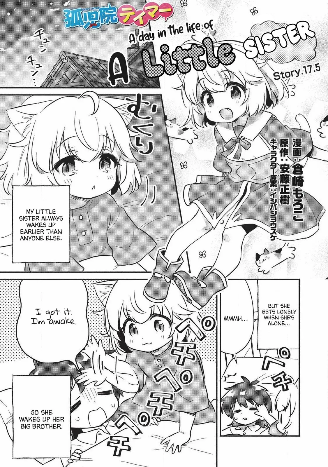 Read Orphanage Tamer chapter 17.5 image 1 on Lezhin