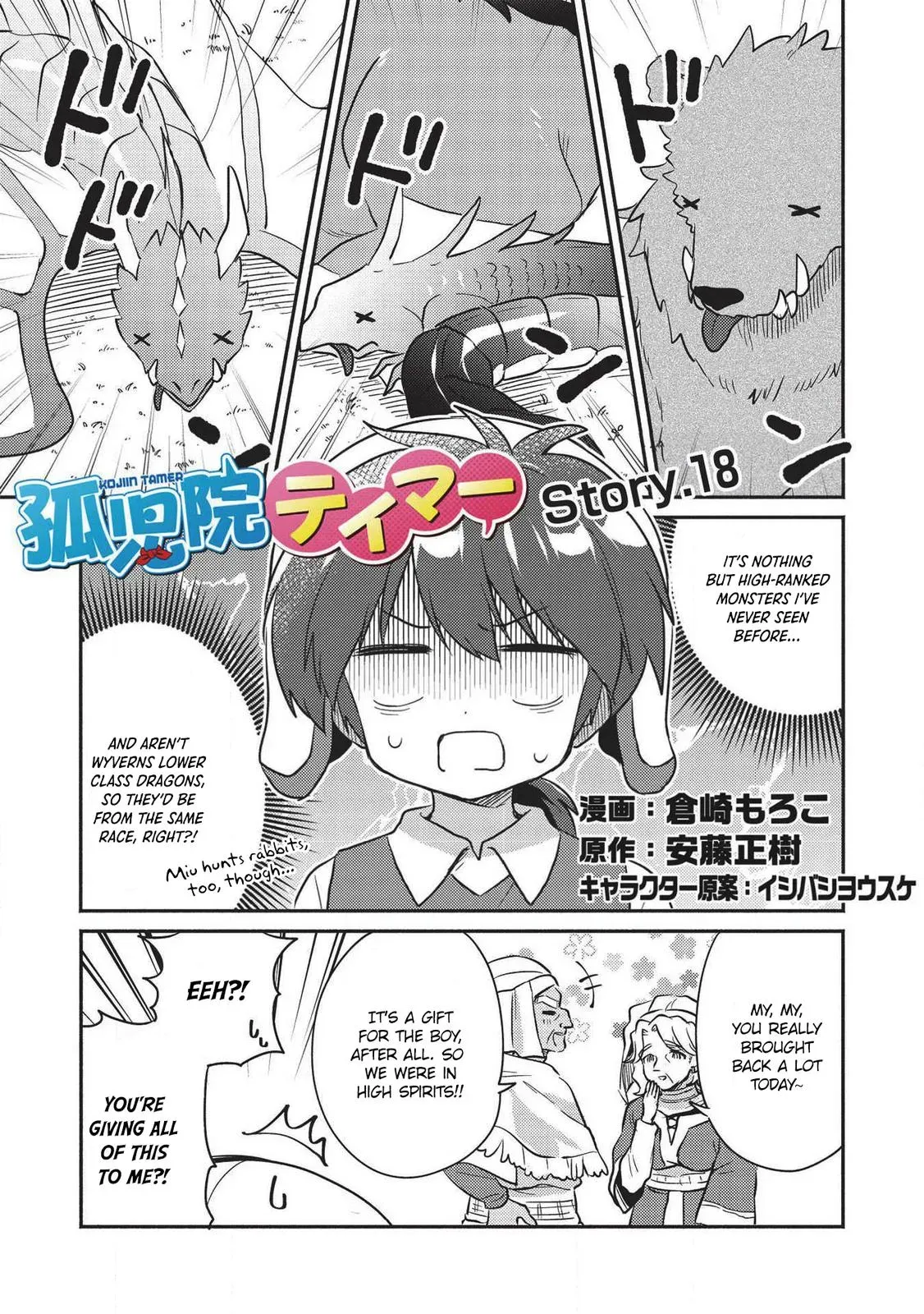 Read Orphanage Tamer chapter 18 image 1 on Lezhin