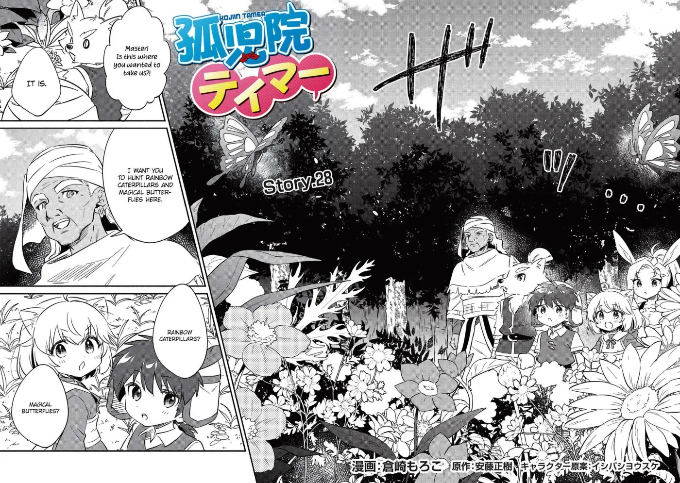 Read Orphanage Tamer chapter 28 image 1 on Lezhin