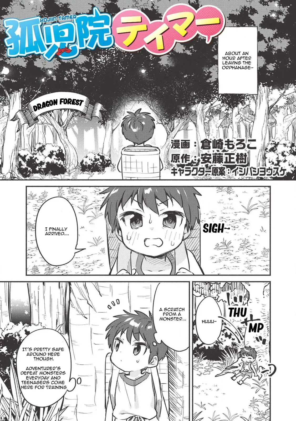 Read Orphanage Tamer chapter 3 image 1 on Lezhin
