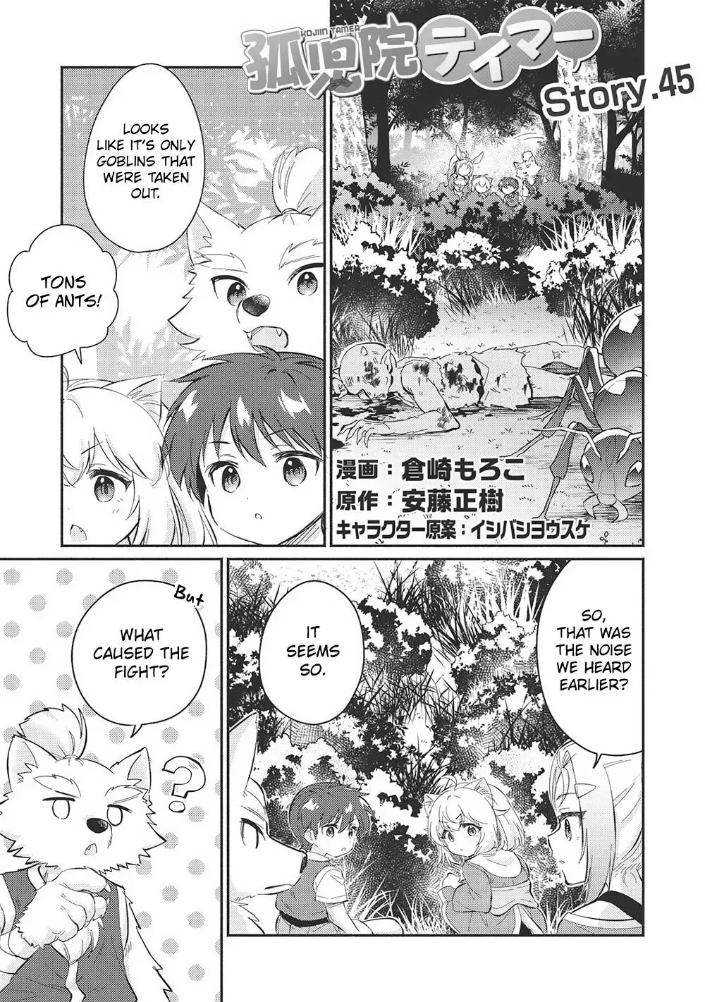 Read Orphanage Tamer chapter 45 image 1 on Lezhin