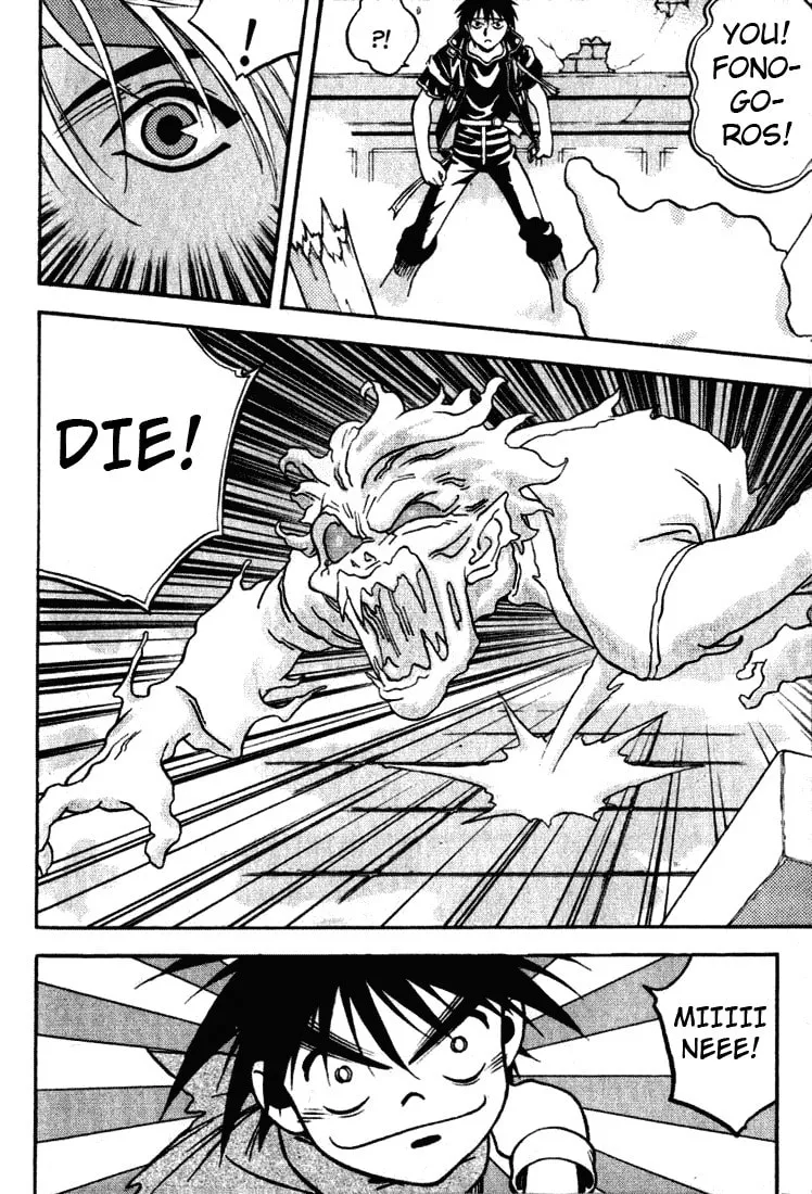 Read Orphen chapter 12 image 7 on Lezhin