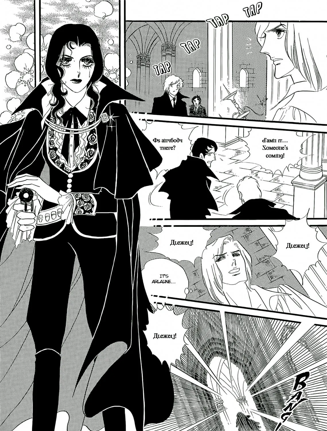Read Orpheus no Mado chapter 17 image 35 on Lezhin