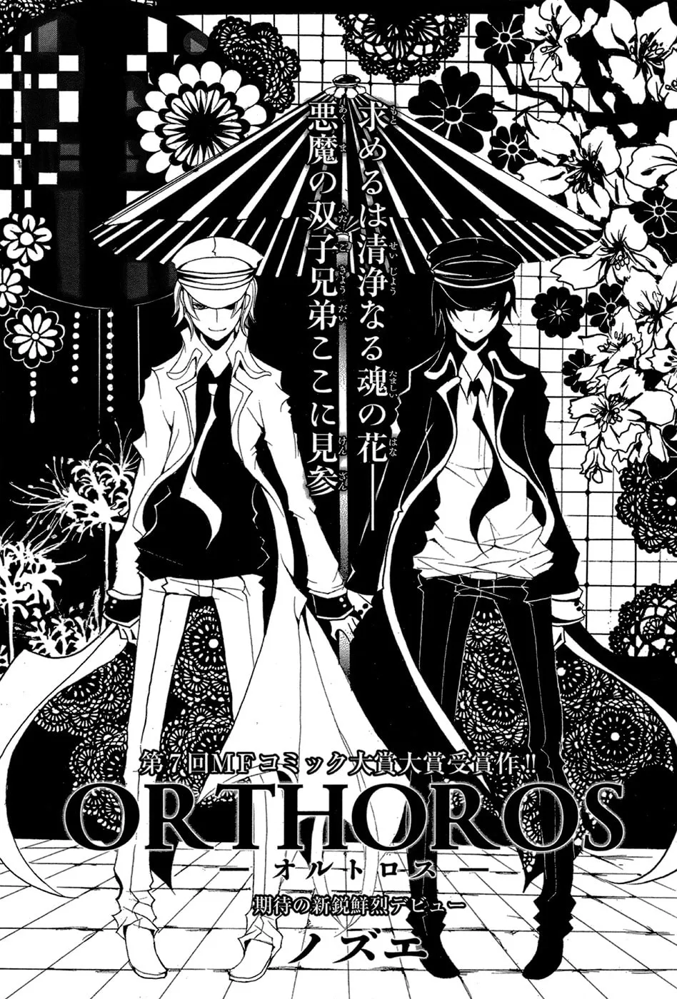 Read Orthoros chapter 0 image 1 on Lezhin