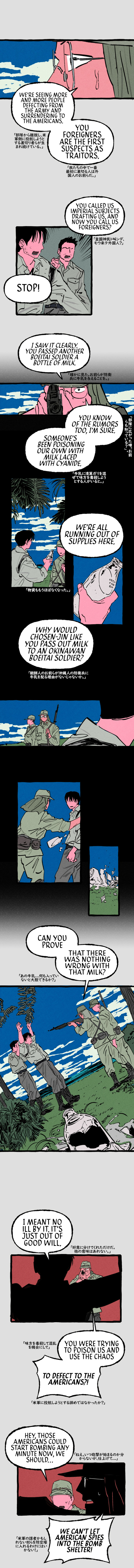Read Osaka Loop Line chapter 12 image 1 on Lezhin