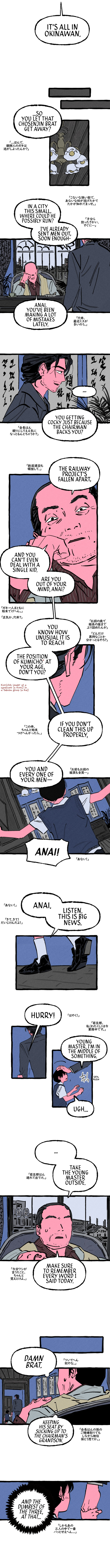 Read Osaka Loop Line chapter 13 image 6 on Lezhin