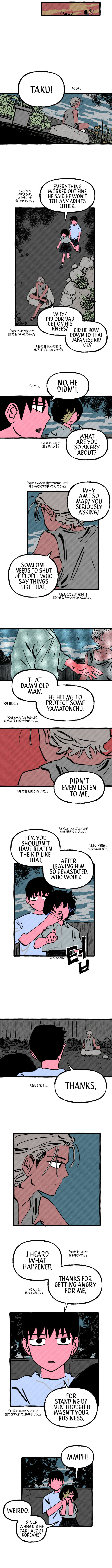 Read Osaka Loop Line chapter 15 image 5 on Lezhin