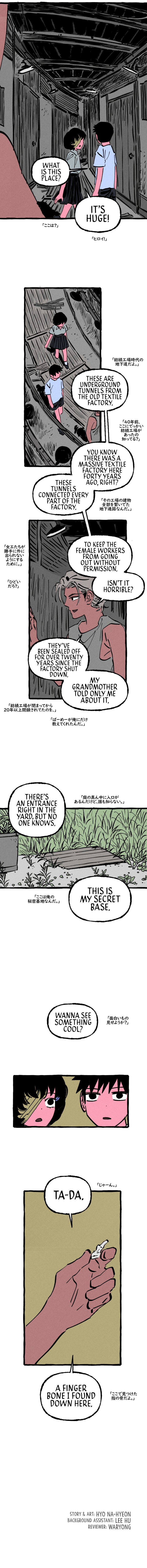 Read Osaka Loop Line chapter 15 image 7 on Lezhin