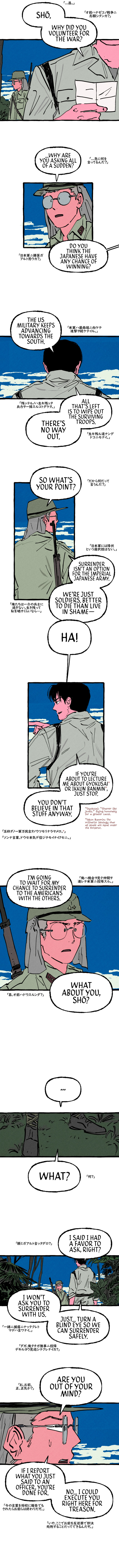 Read Osaka Loop Line chapter 16 image 1 on Lezhin
