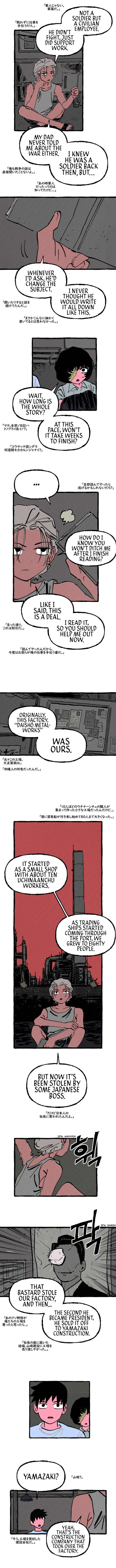 Read Osaka Loop Line chapter 16 image 4 on Lezhin