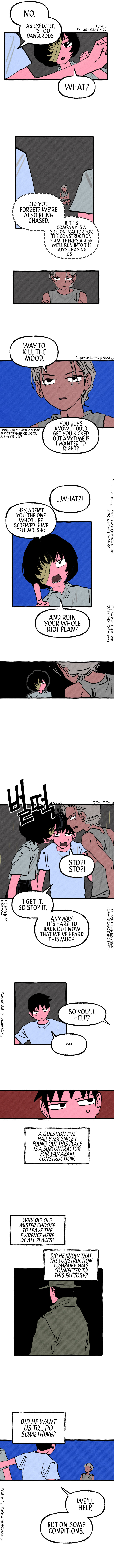 Read Osaka Loop Line chapter 17 image 2 on Lezhin