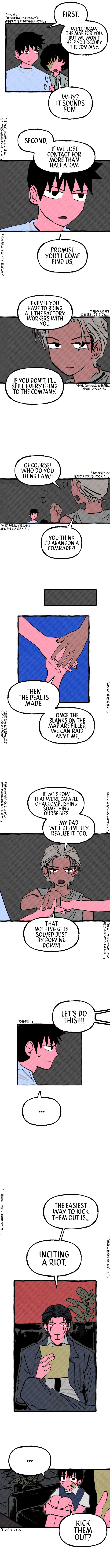 Read Osaka Loop Line chapter 17 image 3 on Lezhin