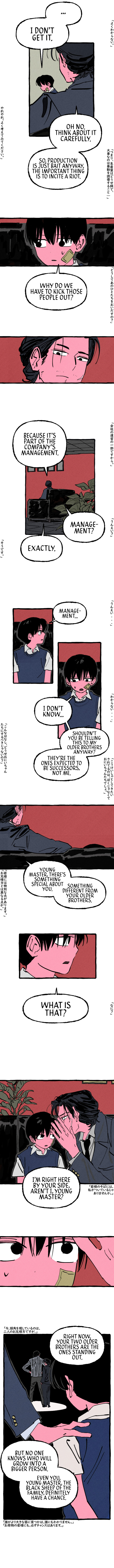 Read Osaka Loop Line chapter 17 image 5 on Lezhin