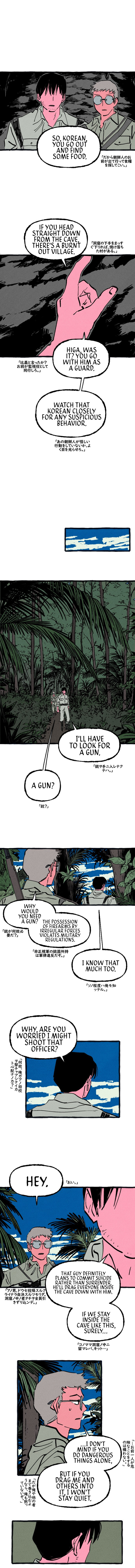 Read Osaka Loop Line chapter 18 image 2 on Lezhin
