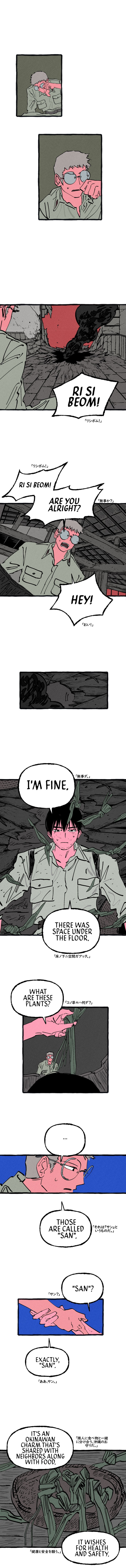 Read Osaka Loop Line chapter 18 image 4 on Lezhin