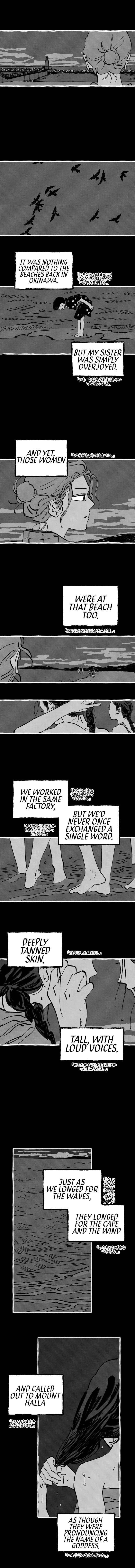Read Osaka Loop Line chapter 19 image 8 on Lezhin
