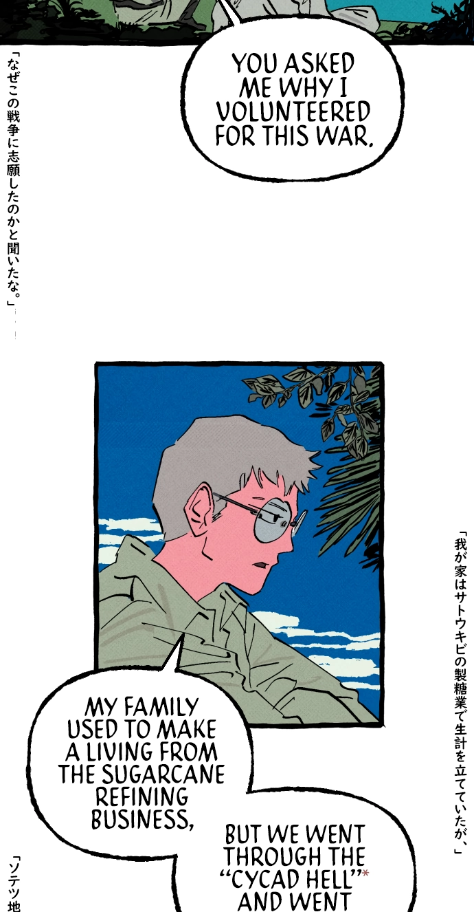 Read Osaka Loop Line chapter 20 image 11 on Lezhin