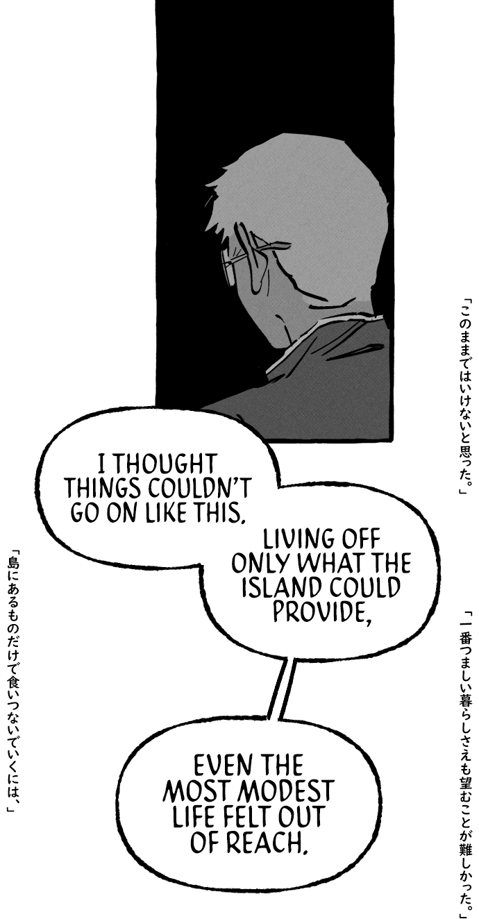 Read Osaka Loop Line chapter 20 image 13 on Lezhin