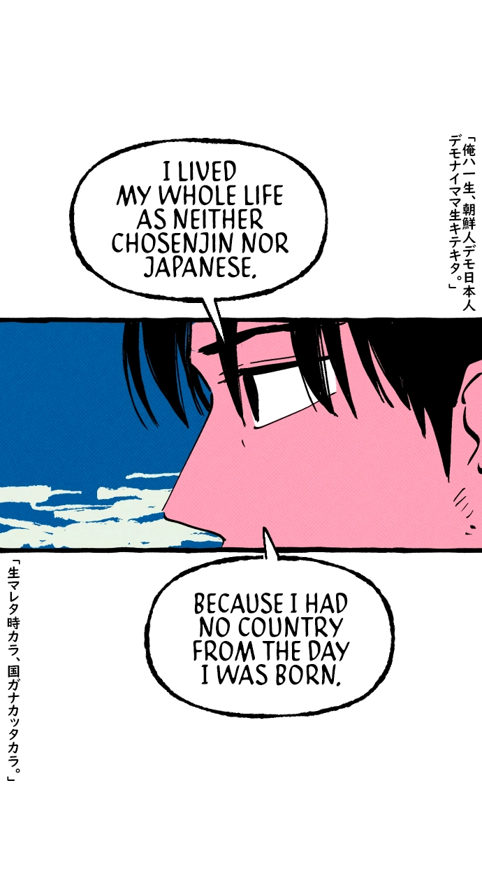 Read Osaka Loop Line chapter 20 image 21 on Lezhin