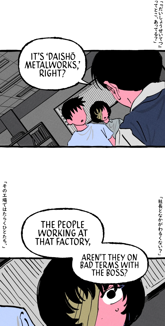 Read Osaka Loop Line chapter 21 image 33 on Lezhin