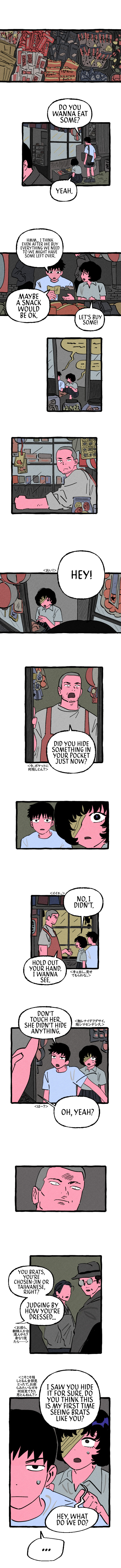 Read Osaka Loop Line chapter 4 image 3 on Lezhin