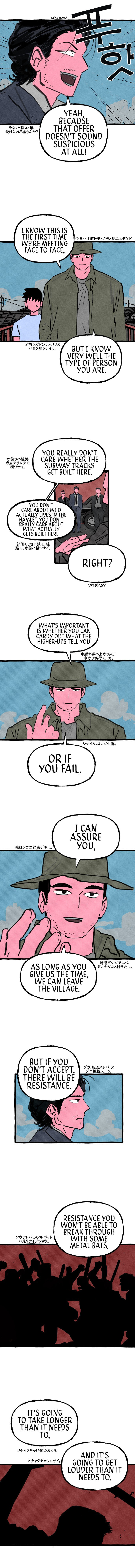 Read Osaka Loop Line chapter 6 image 2 on Lezhin