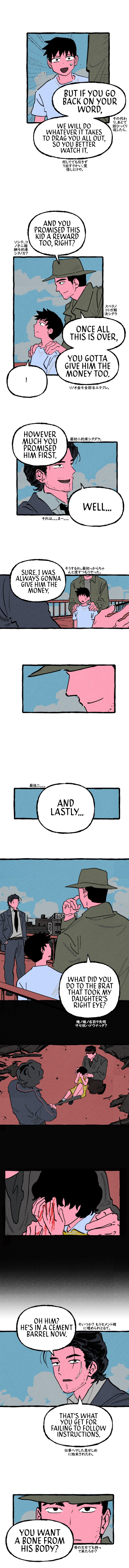 Read Osaka Loop Line chapter 6 image 4 on Lezhin