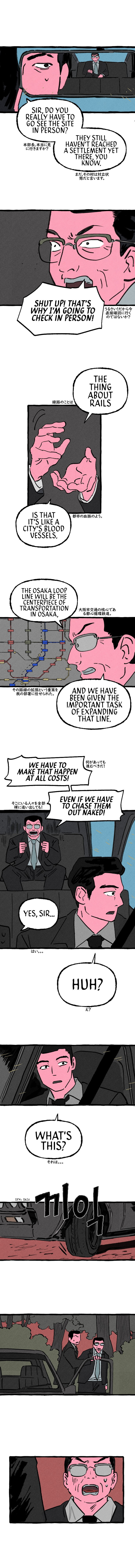 Read Osaka Loop Line chapter 6 image 9 on Lezhin