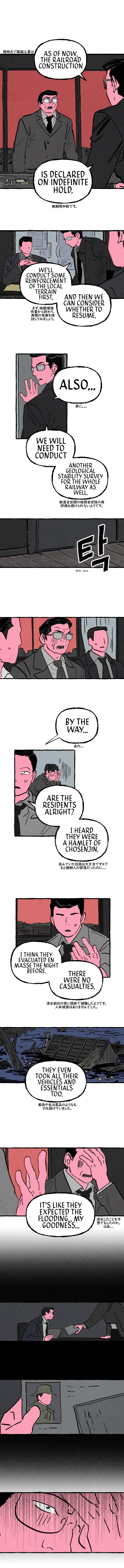 Read Osaka Loop Line chapter 7 image 1 on Lezhin