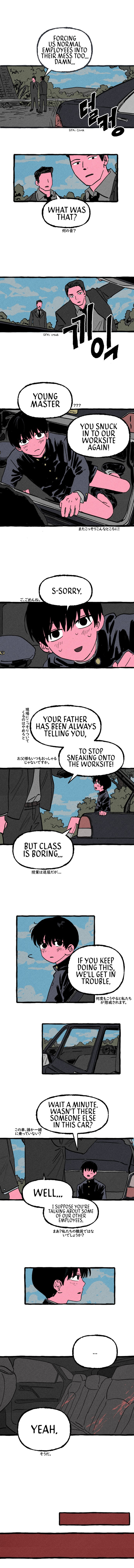 Read Osaka Loop Line chapter 8 image 1 on Lezhin
