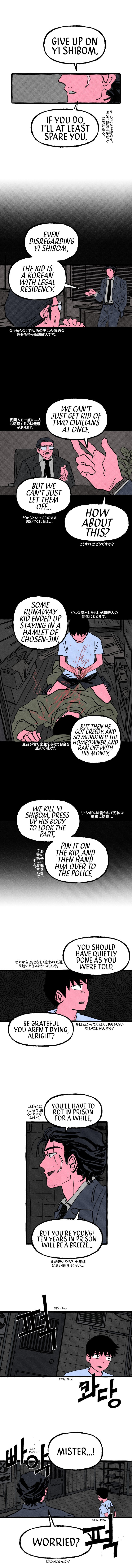 Read Osaka Loop Line chapter 8 image 3 on Lezhin
