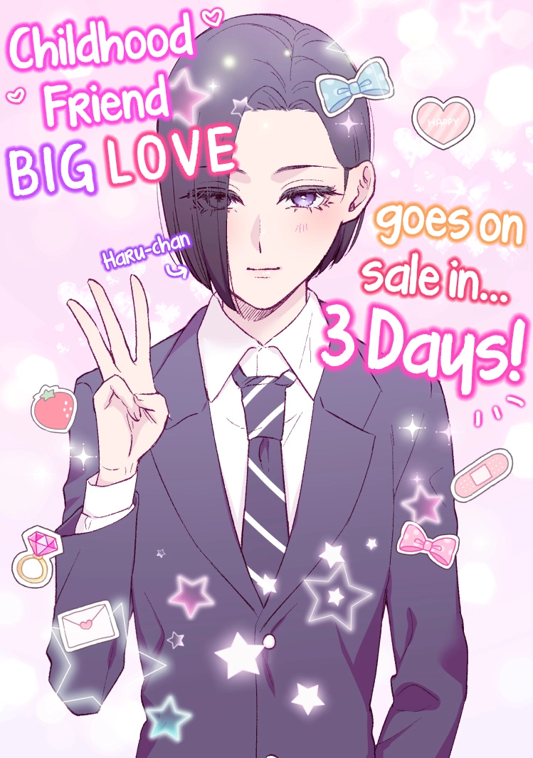 Read Osananajimi BIGLOVE chapter 0 image 0 on Lezhin