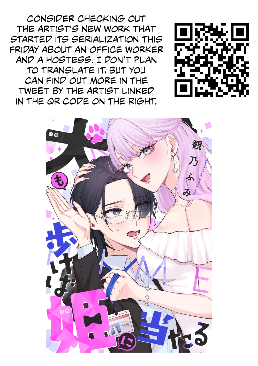 Read Osananajimi BIGLOVE chapter 72 image 6 on Lezhin