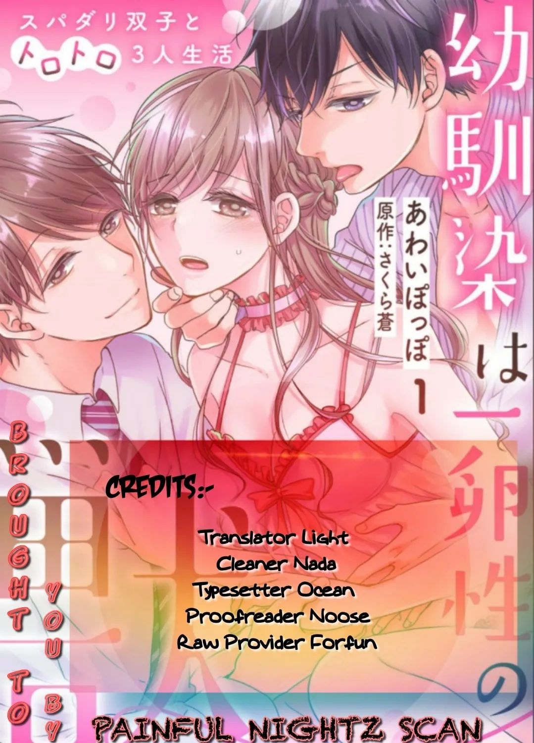 Osananajimi wa Ichiransei no Kemono Chapter 1 page 26 - 