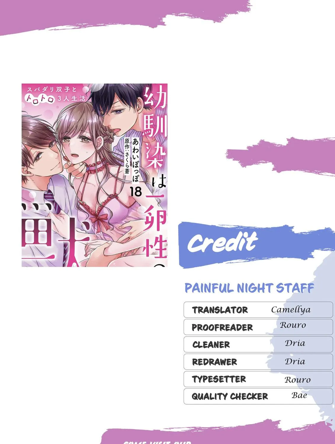Osananajimi wa Ichiransei no Kemono Chapter 18 page 3 - 