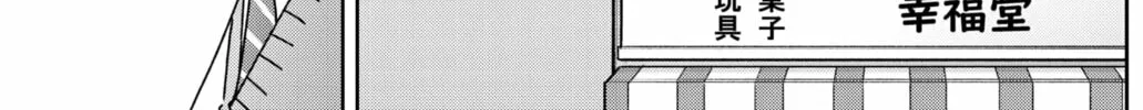 Read Osananajimi chapter 12 image 35 on Lezhin
