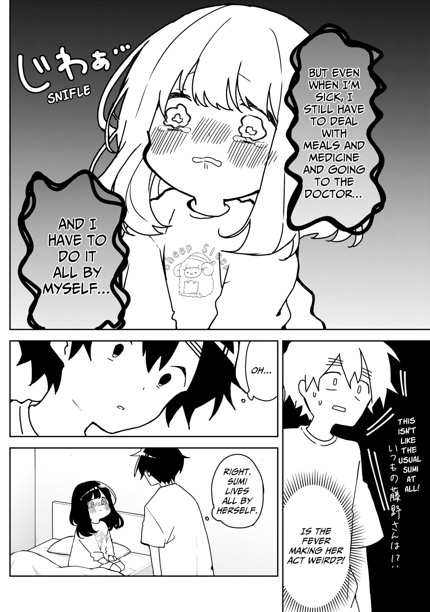 Read Osananananajimi chapter 4 image 2 on Lezhin