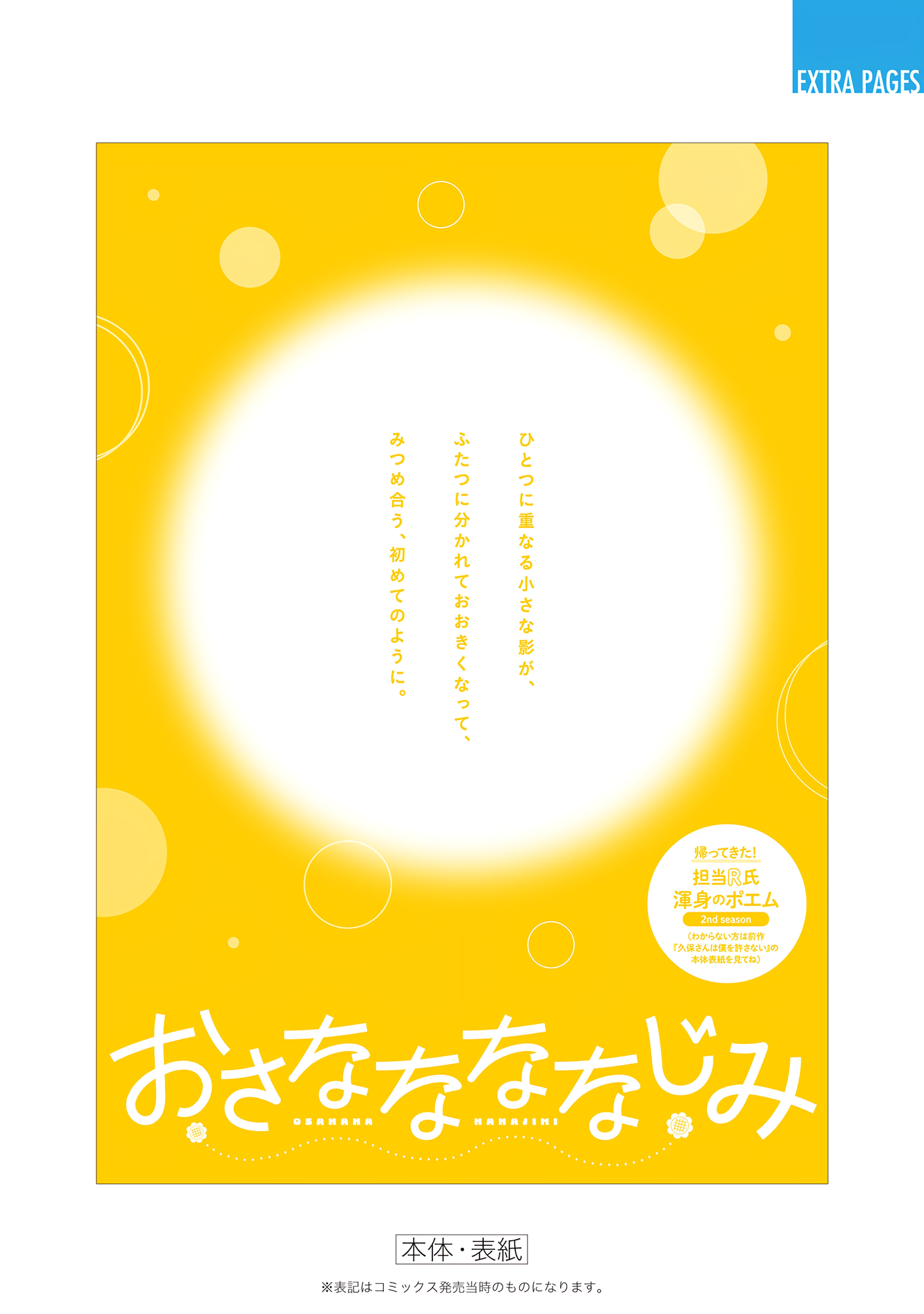 Read Osananananajimi chapter 7.5 image 13 on Lezhin