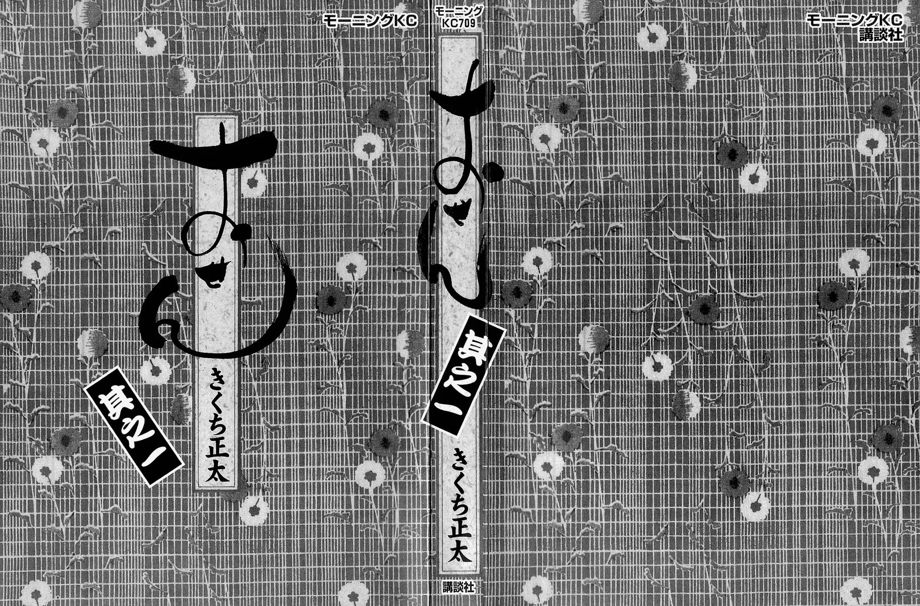 Read Osen chapter 1 image 3 on Lezhin