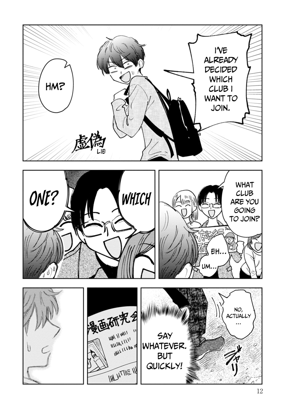 Oshi Korosu Chapter 1 page 14 - 