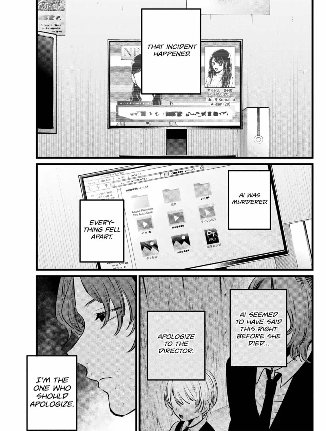 Read [Oshi no Ko] chapter 110 image 12 on Lezhin