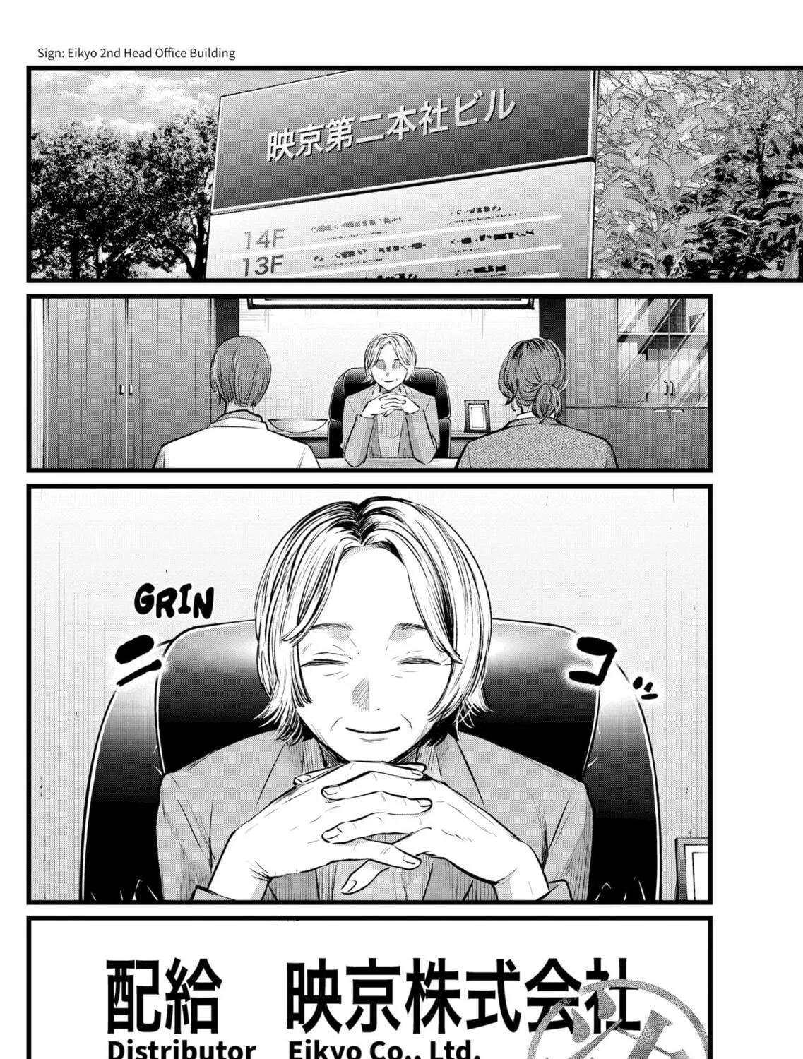 Read [Oshi no Ko] chapter 111 image 10 on Lezhin