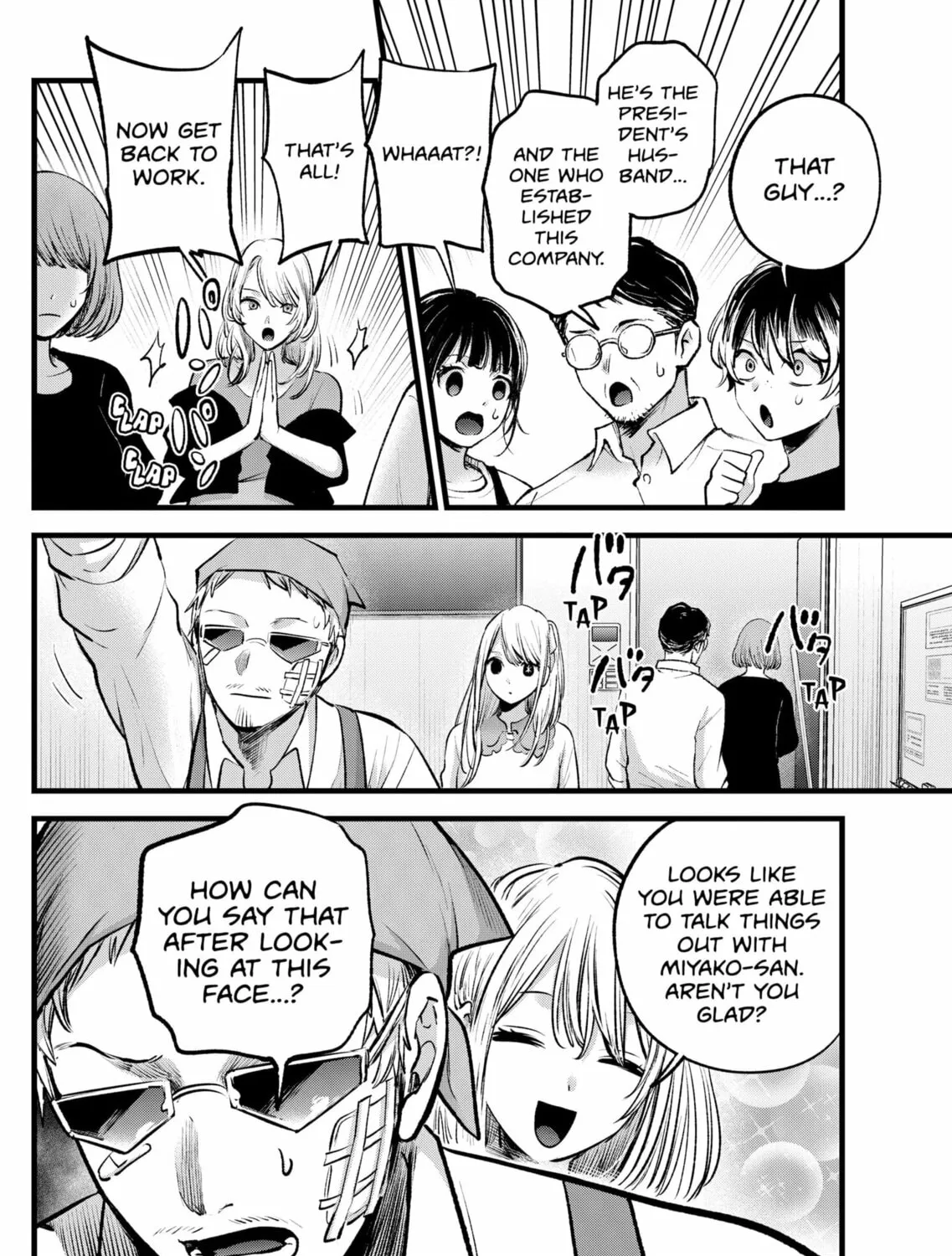 Read [Oshi no Ko] chapter 126 image 6 on Lezhin