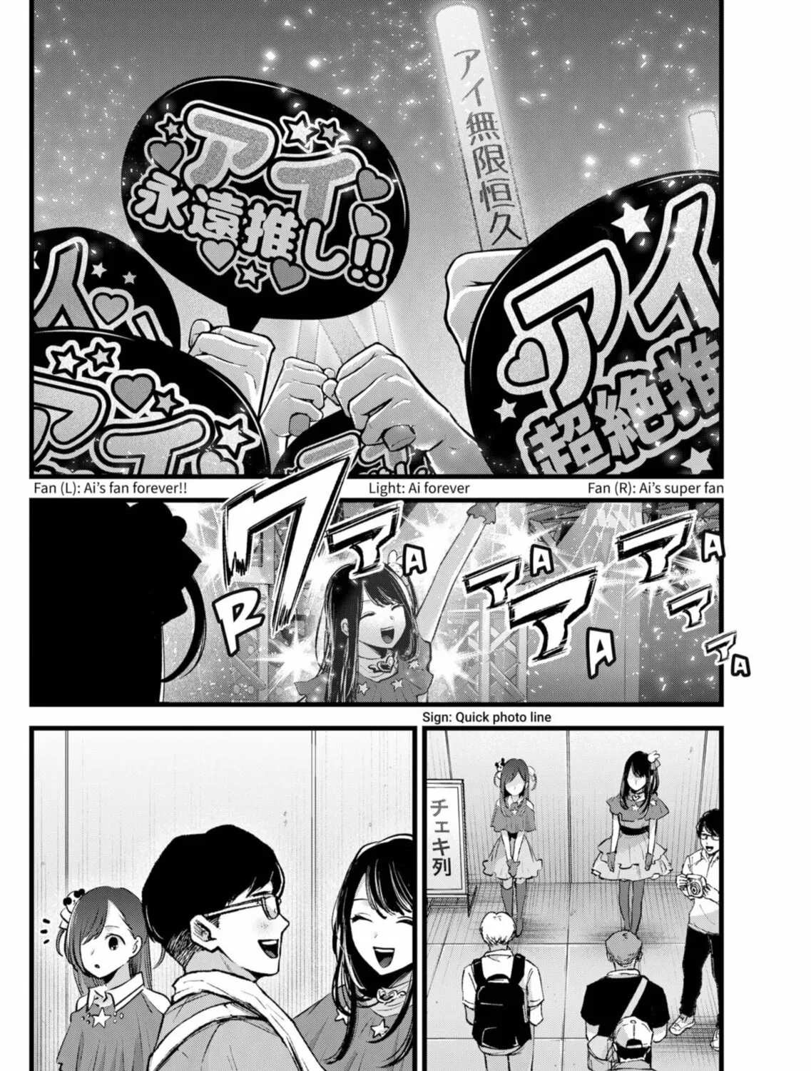 Read [Oshi no Ko] chapter 132 image 2 on Lezhin