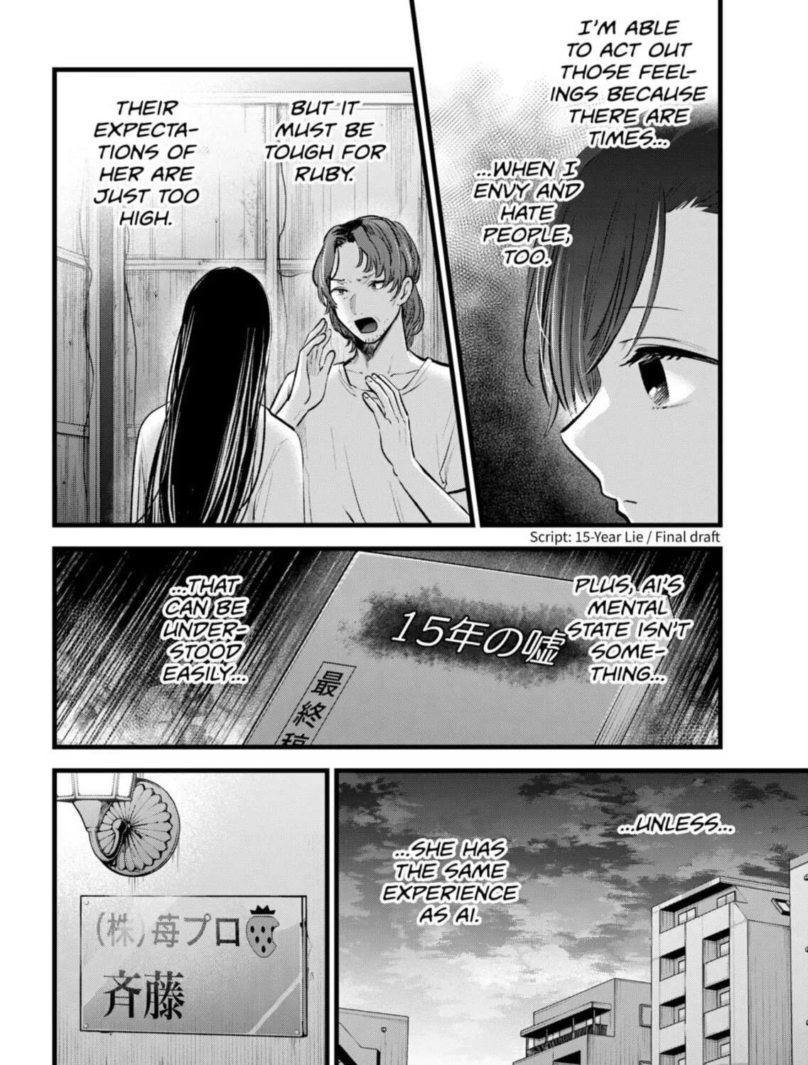 Read [Oshi no Ko] chapter 133 image 6 on Lezhin