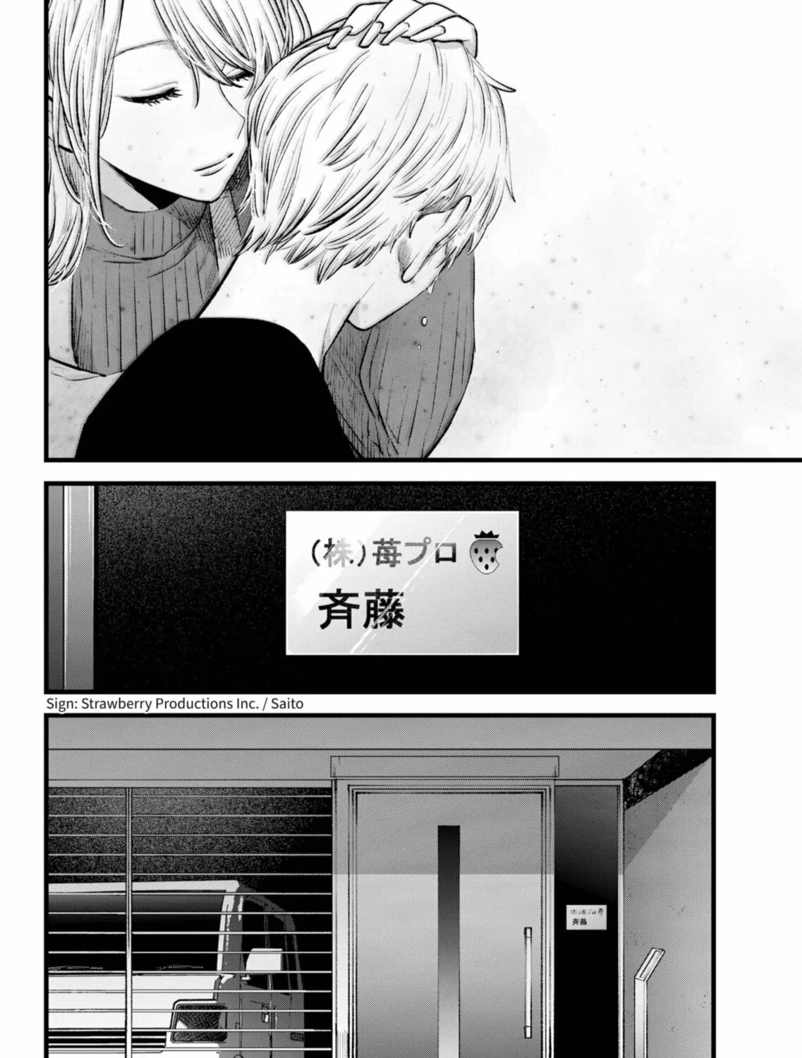Read [Oshi no Ko] chapter 155 image 20 on Lezhin