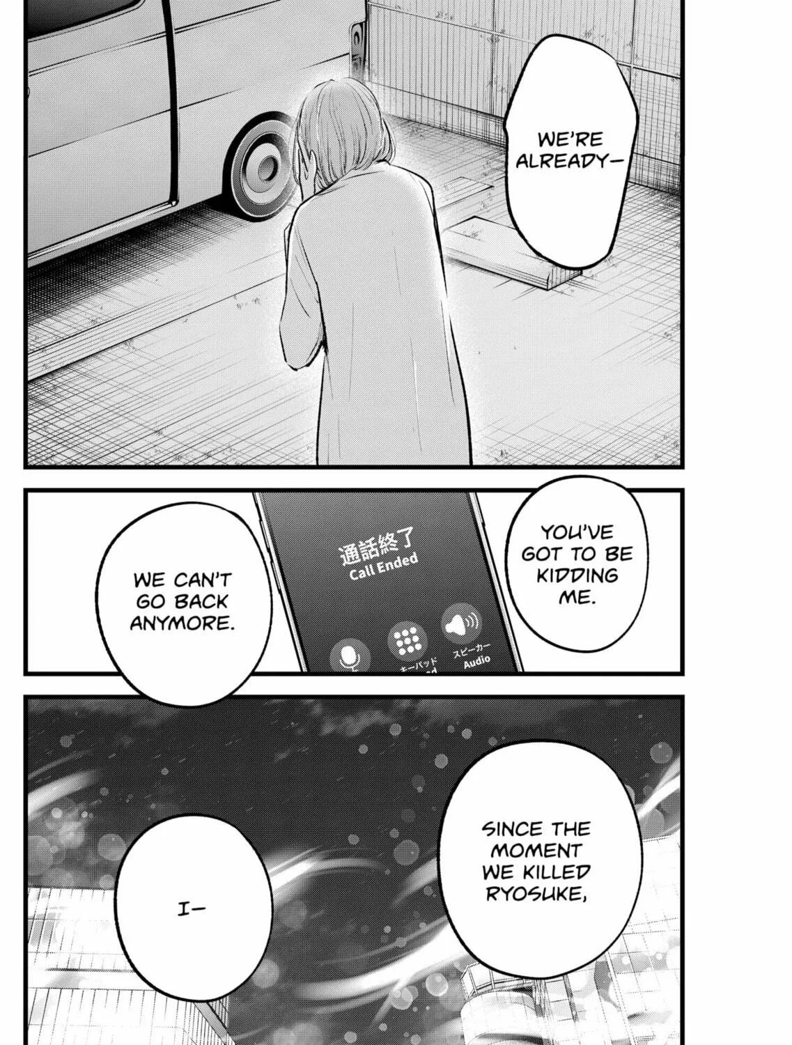 Read [Oshi no Ko] chapter 158 image 22 on Lezhin
